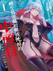 本周热榜悬疑作品封面